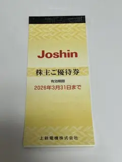 2026年最新】ジョーシン 株主優待券の人気アイテム - メルカリ
