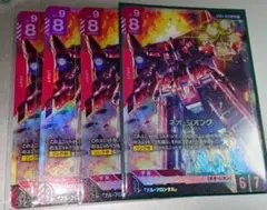 ガンダムカードゲーム ネオ・ジオング LR4枚セット