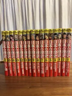 角川文庫　日本の歴史 全巻セット 1-15巻　+別巻1冊