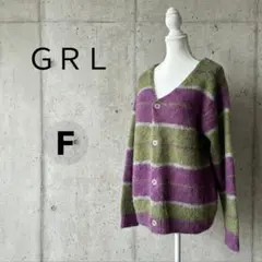 GRL グレイル ボーダー ニットカーディガン Fサイズ パープル 緑
