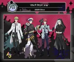 『A3!』 セガラッキーくじ A賞　マルチクロスのサムネイル