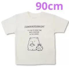 すみっこぐらし キッズ 半袖 Tシャツ　90cm 生成り
