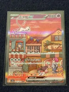 ミモザ SAR SR 2枚セット ミモザ SAR SR 2枚セット ポケモンカード - メルカリ