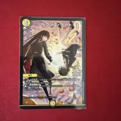 2025年最新】ヘブンズ・ゲート プロモの人気アイテム - メルカリ