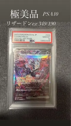 2026年最新】リザードンex sar sv4aの人気アイテム - メルカリ