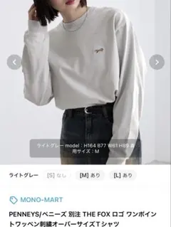 【美品】PENNEYS THE FOX ロゴ ワッペン刺繍オーバーサイズTシャツのサムネイル