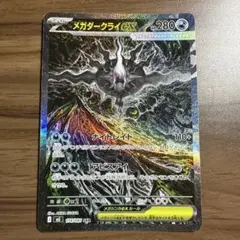 メガダークライEX ポケモンカード アビスアイ SAR 美品 - メルカリ