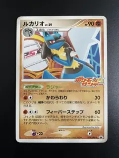 ルカリオ PROMO SM-Pプロモカード 069/SM-P - メルカリ