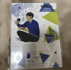 ハイキュー!! 影山飛雄 YUMMY アクリルスタンド