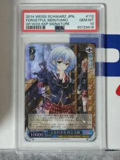 ヴァイスシュヴァルツ 彼女お借りします ssp サイン 水原千鶴 PSA10