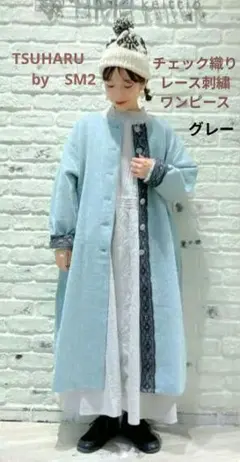 SM2☆tsuharu ☆ツハルチェック織りレース刺繍ワンピース ＊グレー ★