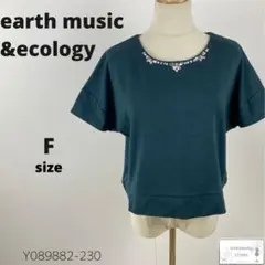 earth music&ecology トップス カットソー ビジュー 上品 緑
