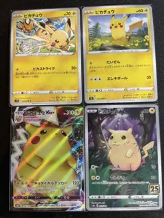 ピカチュウカードセット（VMAX含む）