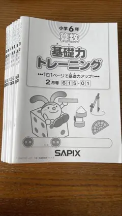 2025年最新】基礎 トレ sapixの人気アイテム - メルカリ