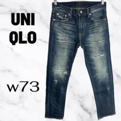 美品✨【UNIQLO】スリムフィットダメージジーンズ　ローライズ　伸縮性　w73
