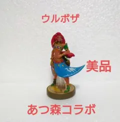 あつ森コラボ ウルボザ amiibo ゼルダの伝説 ブレスオブザワイルド