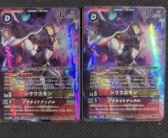 デジカ シリウスモン パラレル EX-12 2枚セット - メルカリ