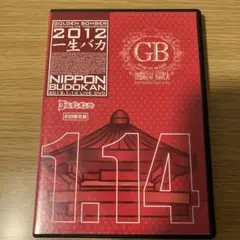 ゴールデンボンバー 2012 一生バカ DVD