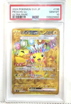 2025年最新】ピカチュウUR 超電の人気アイテム - メルカリ