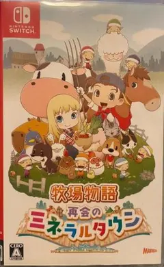 牧場物語 再会のミネラルタウン