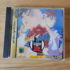 セガサターン ストリートファイターZERO2