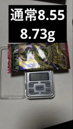 ストームエメラルダ　拡張パック　8.73g ポケモンカード