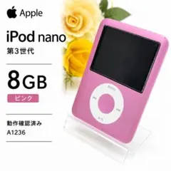 美品】Apple iPod nano 第6世代 MC692J 8GB ピンク - メルカリ