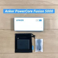 アンカー パワーコア フュージョン 5000 モバイルバッテリー USB充電器