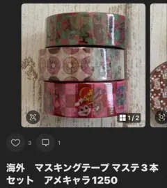 ゆか利様専用
