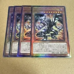 遊戯王　レッドアイズブラックフルメタルドラゴン　レリーフ