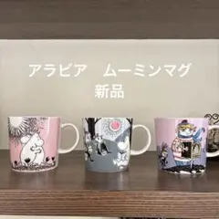 アラビア　新品　ムーミン マグカップ マグ　レア　ラブ　ミイ