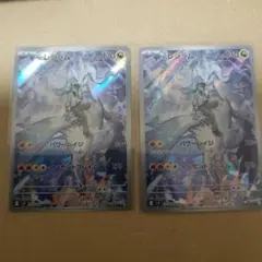 ポケモンカード nのレシラムar　2枚②