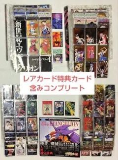 希少品】機動戦艦ナデシコ カードダスマスターズ コンプリートセット
