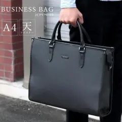 ビジネストートバッグ ビジネスバッグ