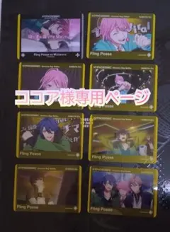 ココア様専用ページ