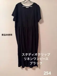 新品未使用　スタディオクリップ　リネン100%黒 半袖 ワンピース ロング