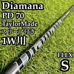 2026年最新】ディアマナpd 60sの人気アイテム - メルカリ