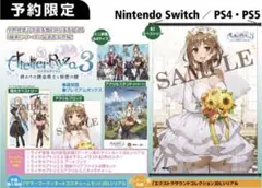 2025年最新】ライザのアトリエ3 ワンダーグーの人気アイテム - メルカリ