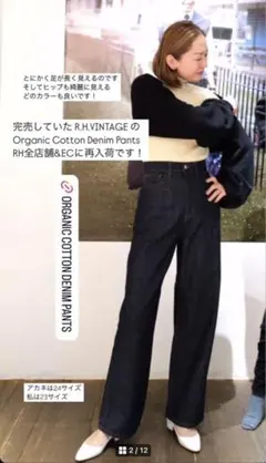 RH Vintage Organic CottonDenimPants