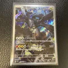 メガドリームex Nのゼクロムar 210/193 - メルカリ