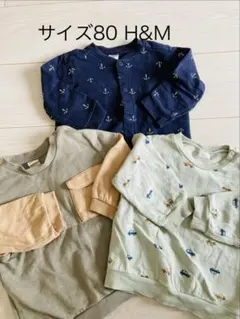 H&M トレーナー 3点セット サイズ80