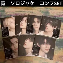 ENHYPEN 宵 YOI ソロジャケ 7形態 コンプ セット