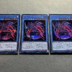 匿名配送　マジシャンオブブラックカオスMAX　20TH-JPC01　初版美品3枚