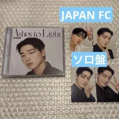 ATEEZ サン Ashes to Light ソロ盤 FC トレカ セット