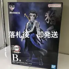 鬼滅の刃　一番くじ　B賞　獪岳 フィギュア