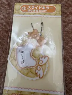 サンリオ　当たりくじ　はなまるおばけ　スライドミラー