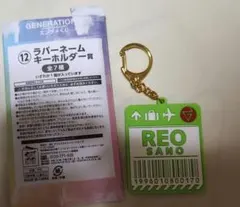 佐野玲於　ラバーキーホルダー