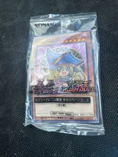 遊戯王 ブラックマジシャンガール セブンイレブン限定 ハイチュウ