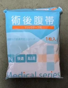 術後腹帯 Medical series 1枚入