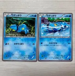ウデッポウ　2枚　ポケモンカード　HXY XYのサムネイル